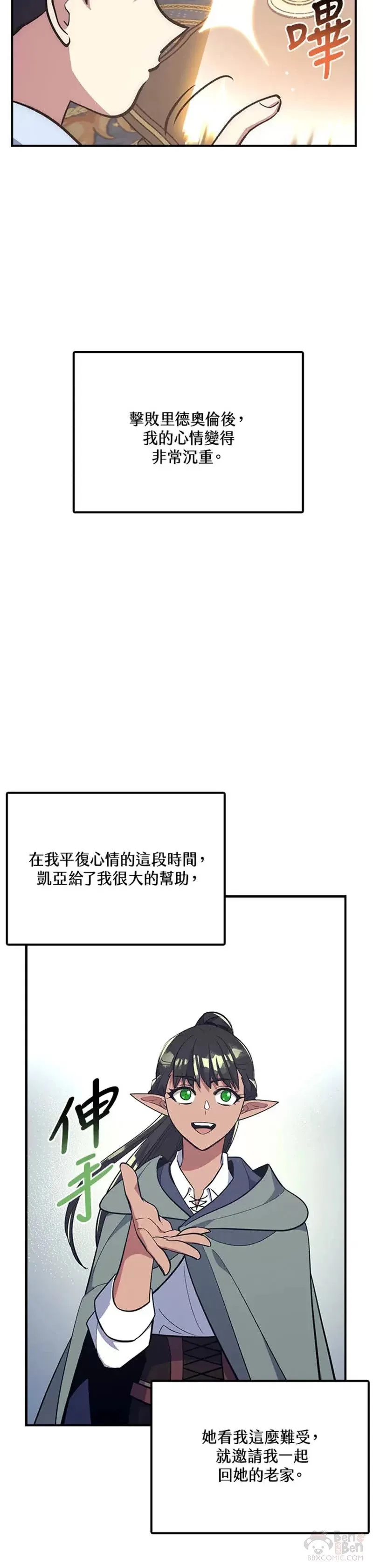 第34话 第18页