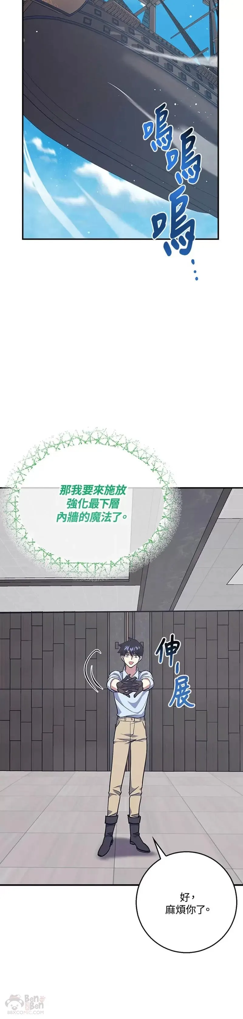 第34话 第20页