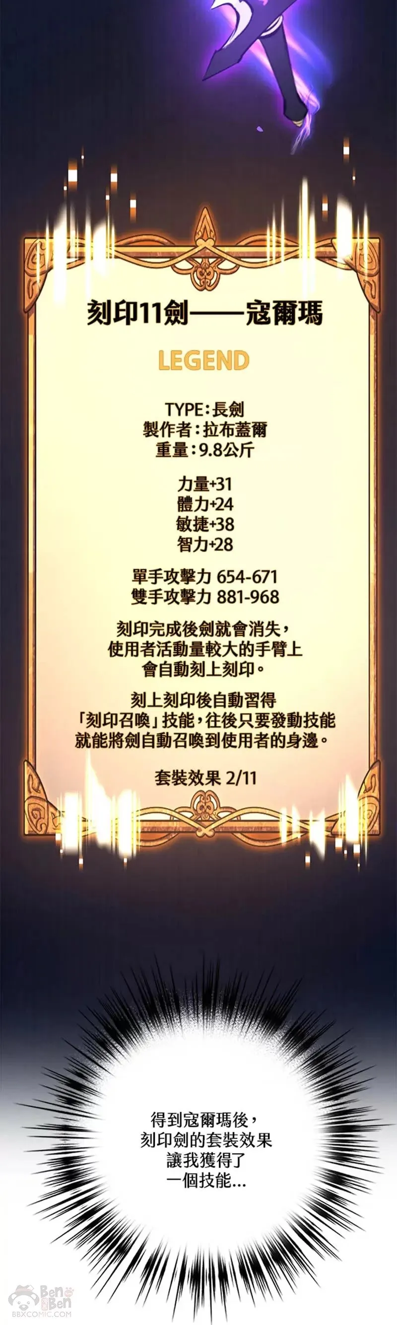 第34话 第26页