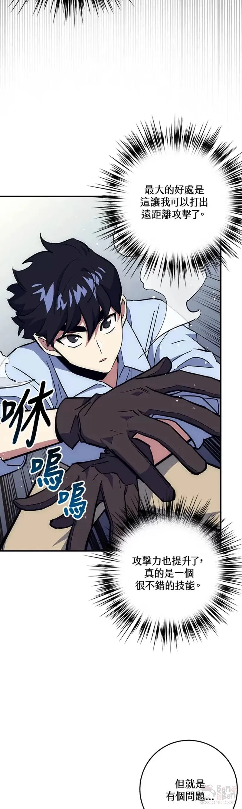 第34话 第29页