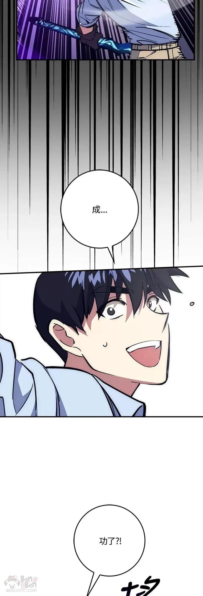 第34话 第33页