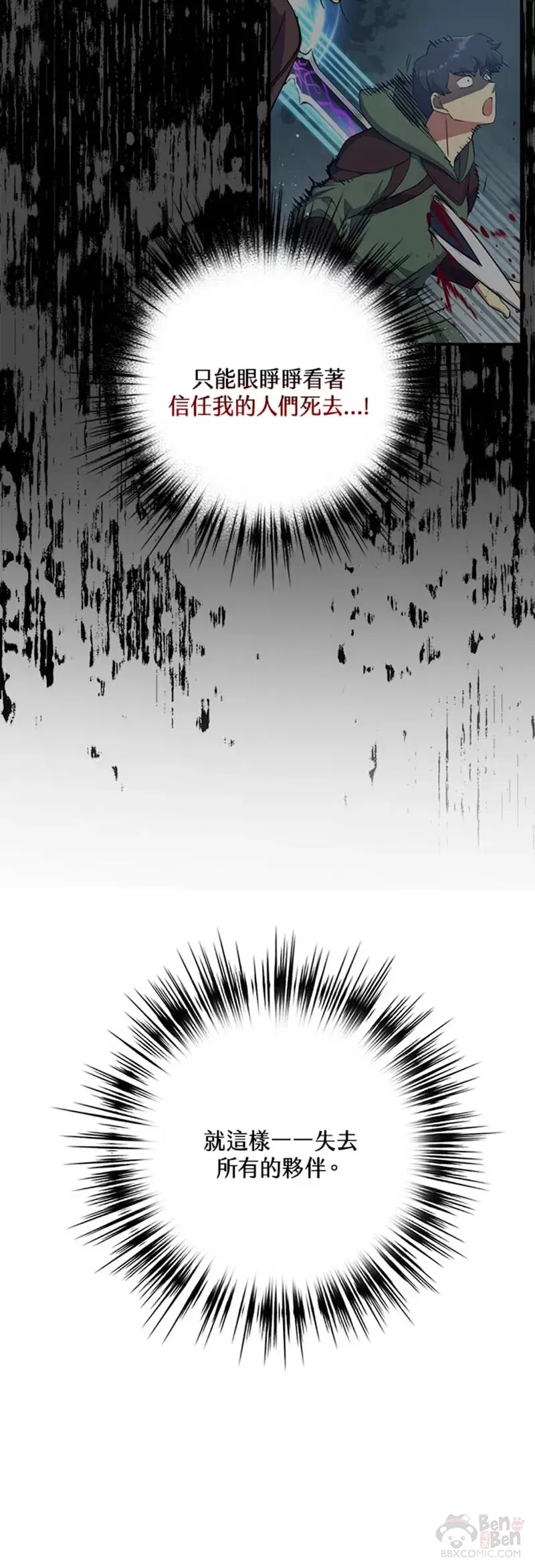 第34话 第38页