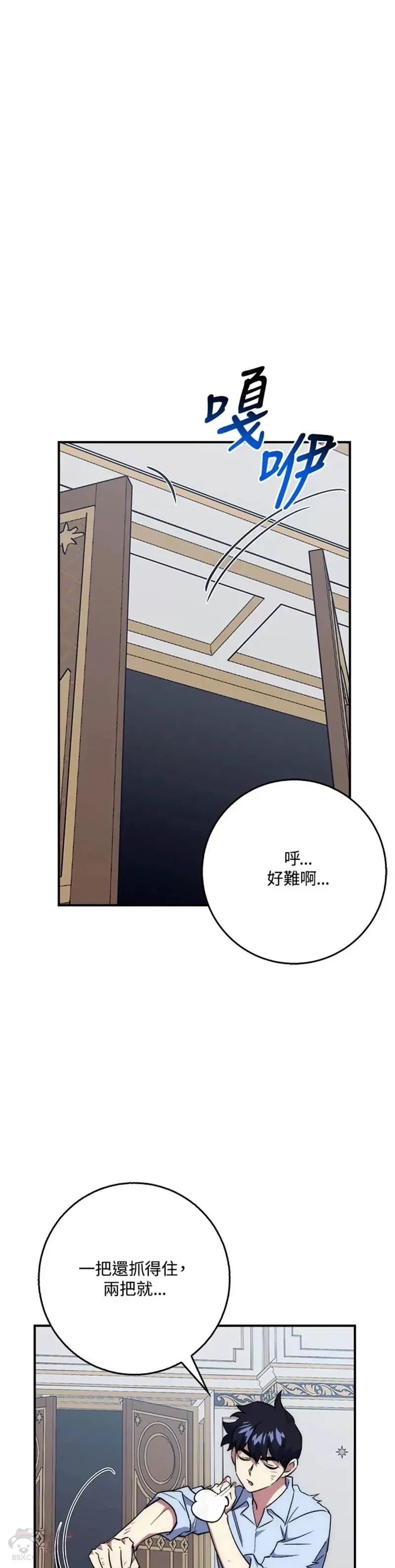 第34话 第41页