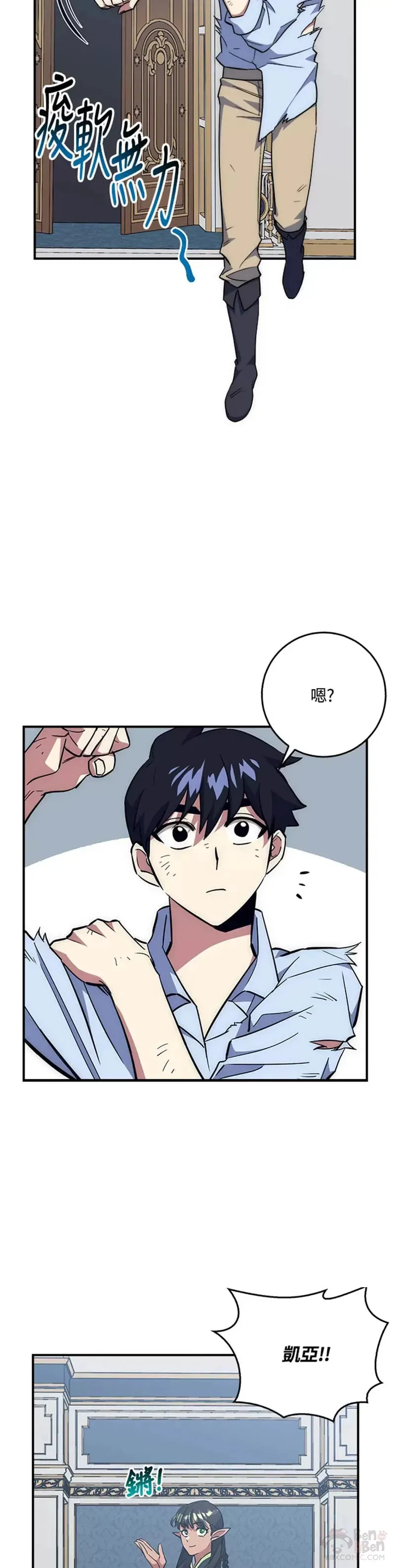 第34话 第42页