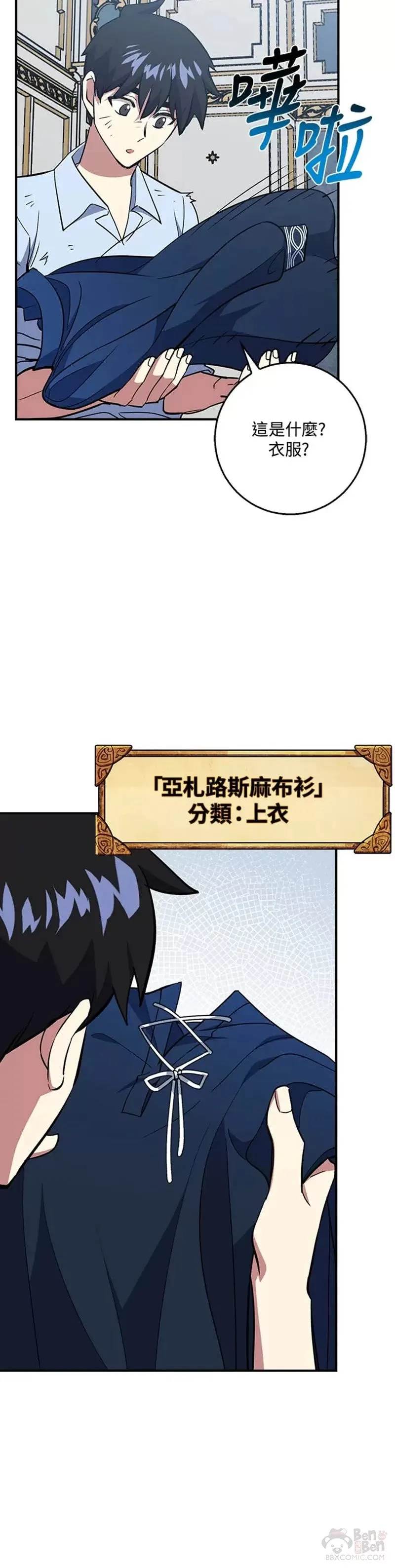 第34话 第44页