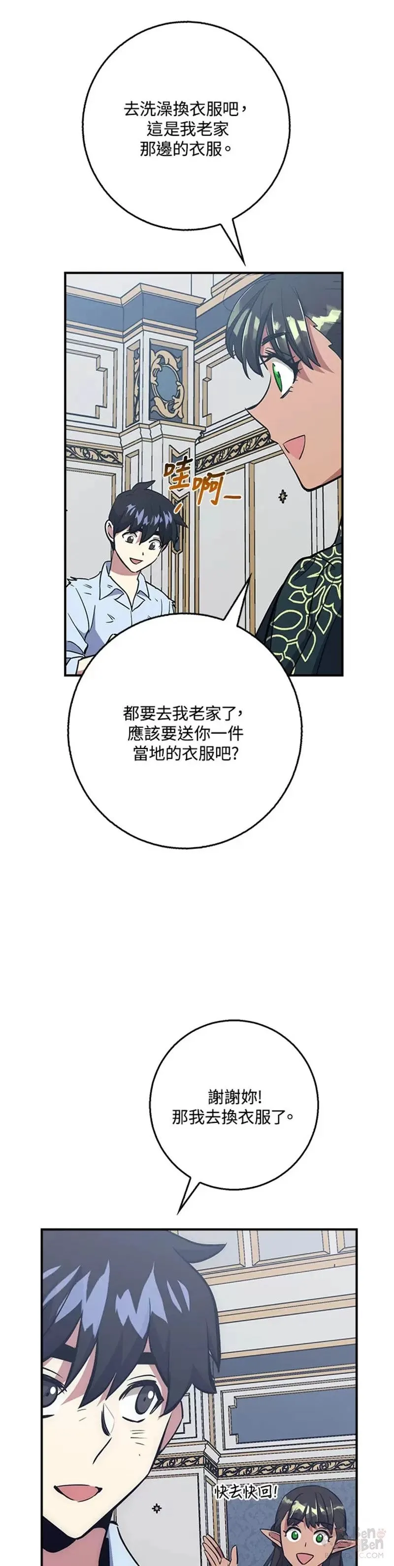 第34话 第45页