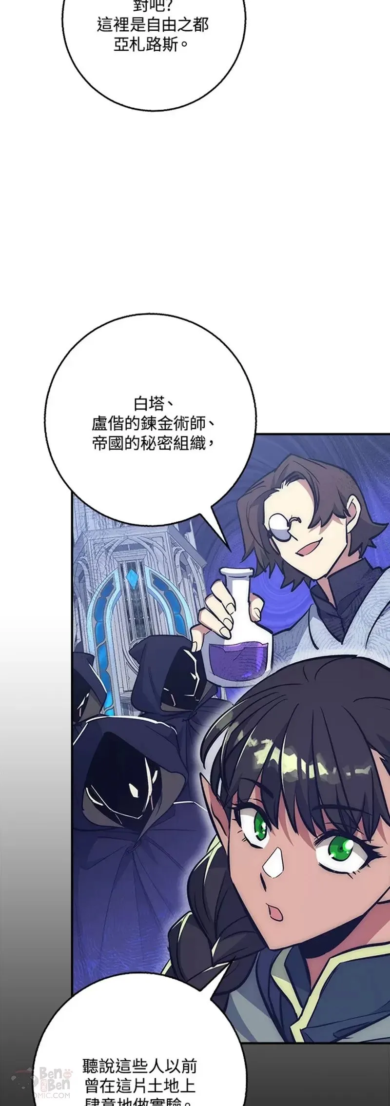 第35话 第4页