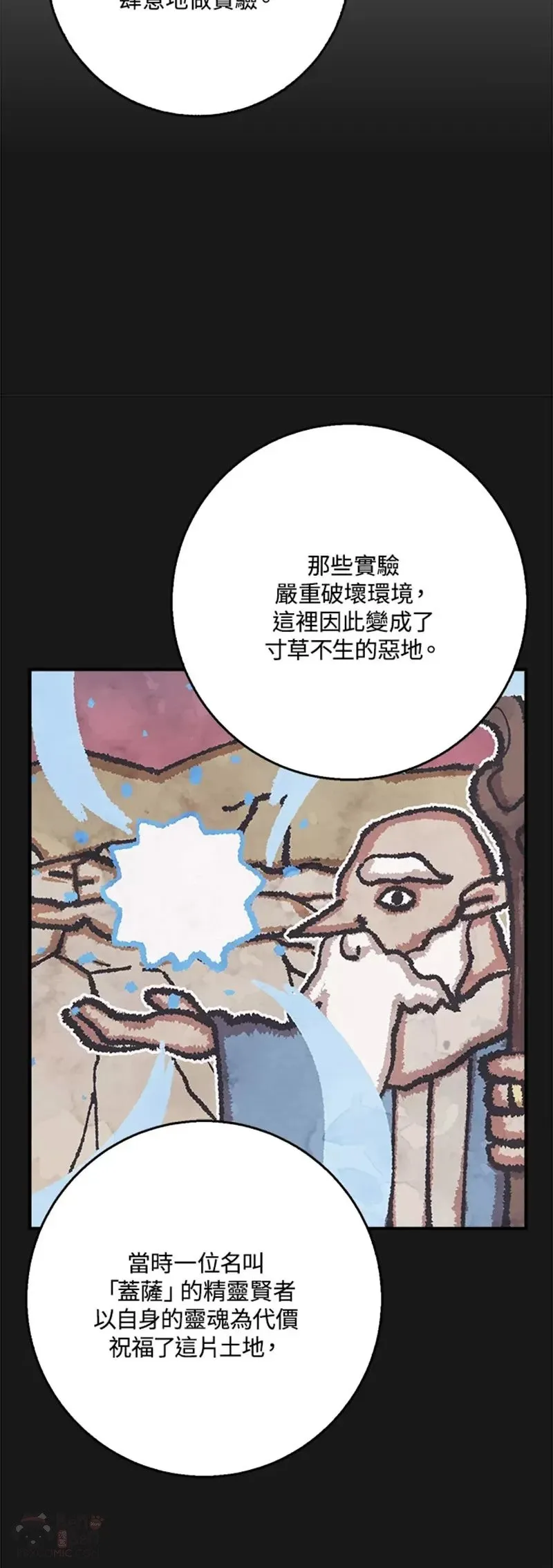 第35话 第5页