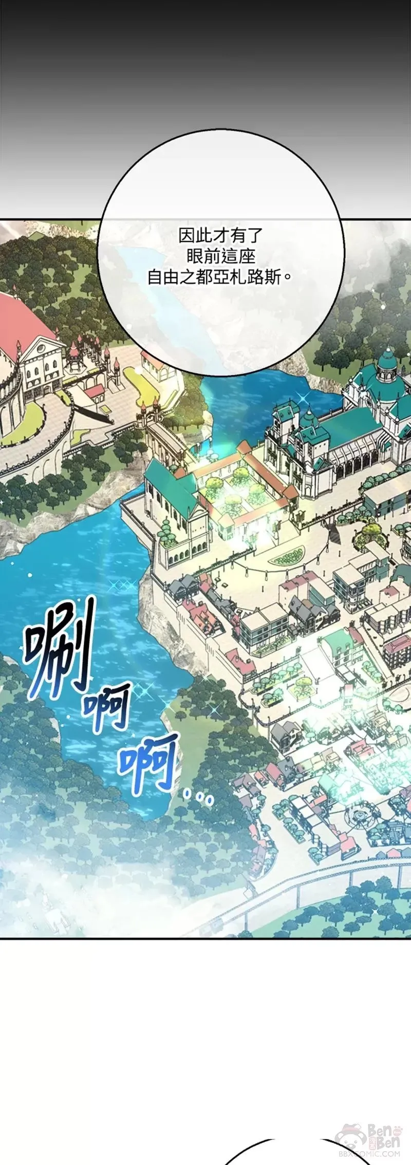 第35话 第6页