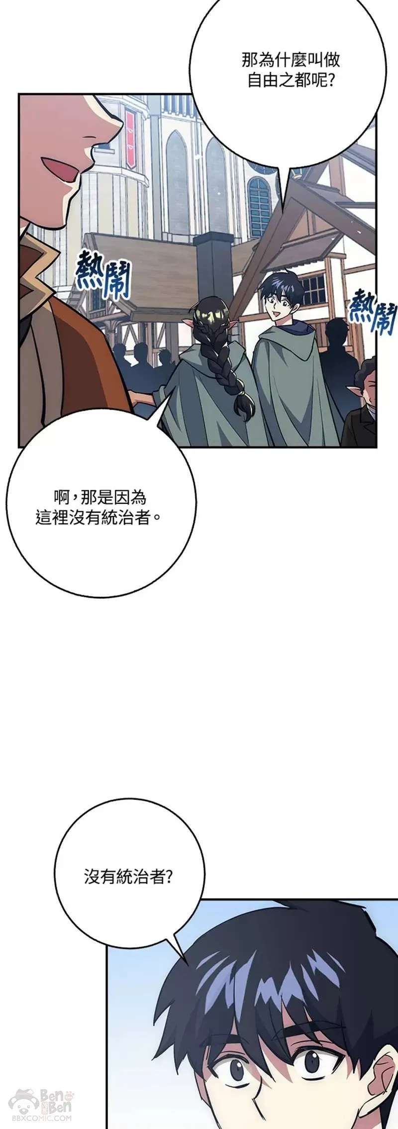 第35话 第7页