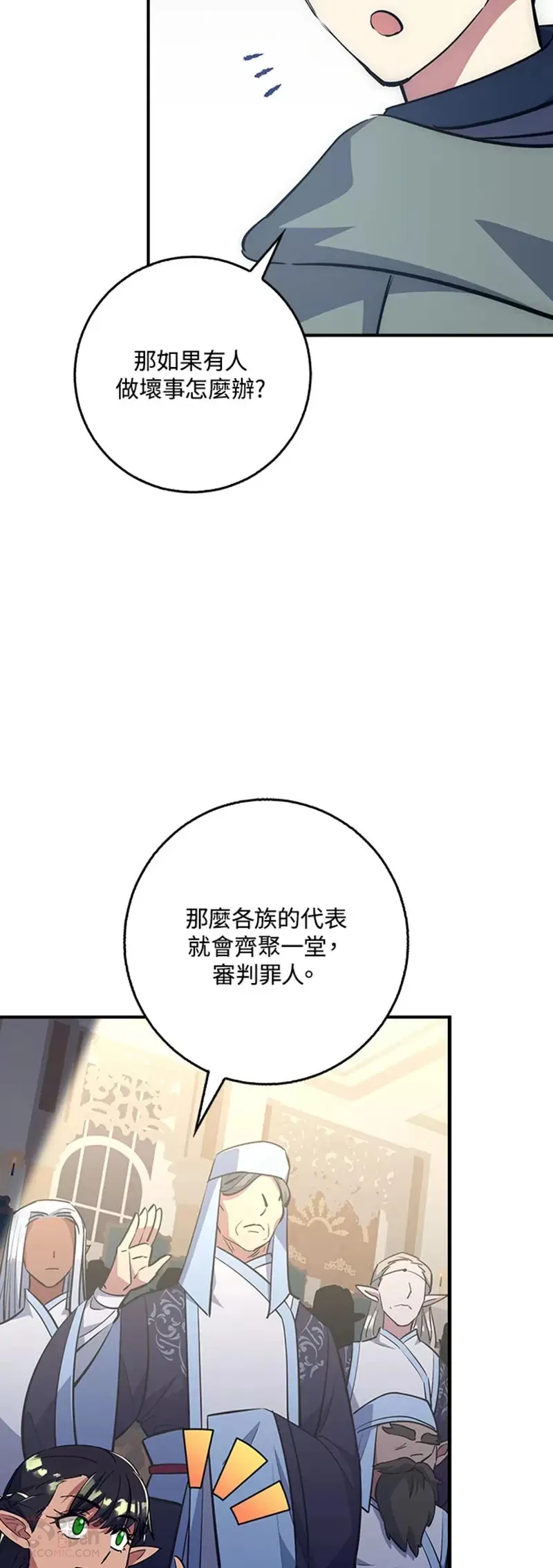 第35话 第8页