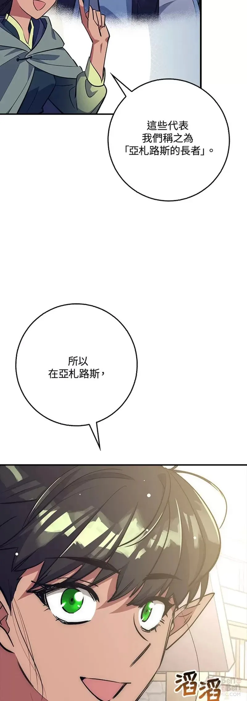 第35话 第9页