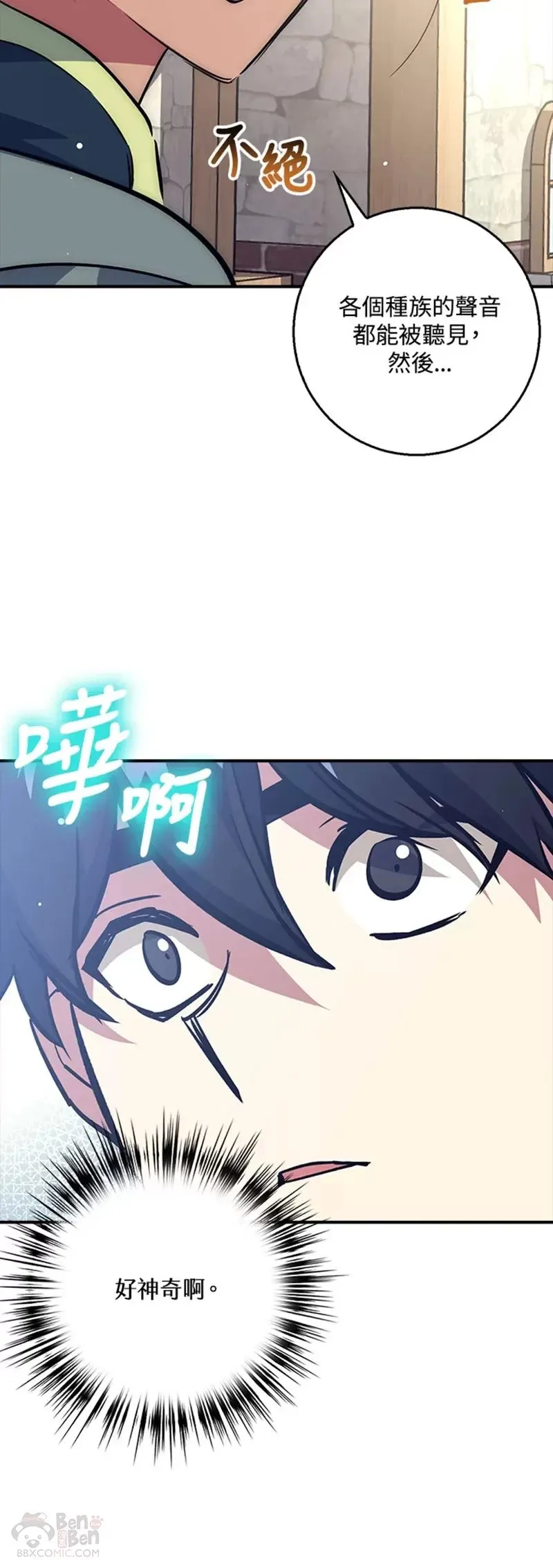 第35话 第10页