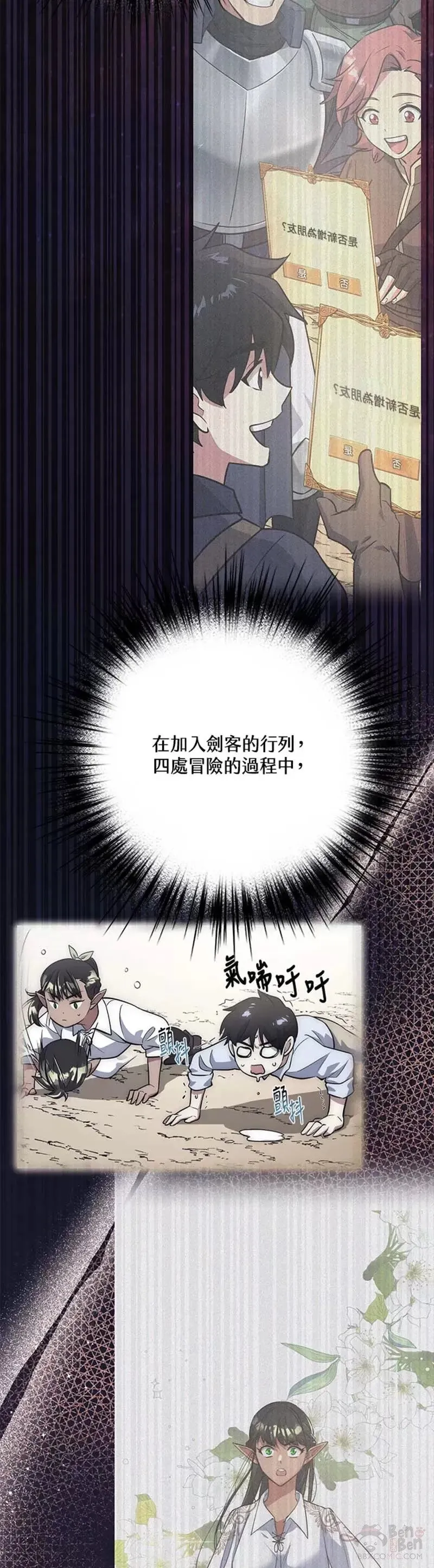 第35话 第13页