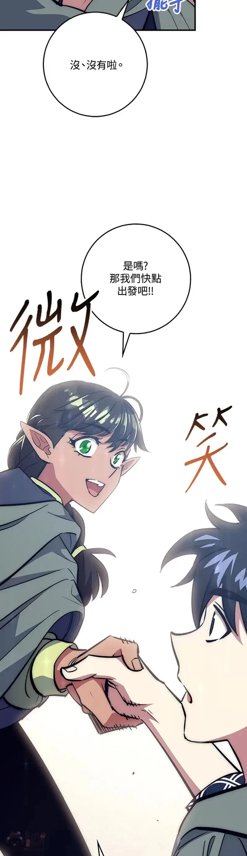 第35话 第17页