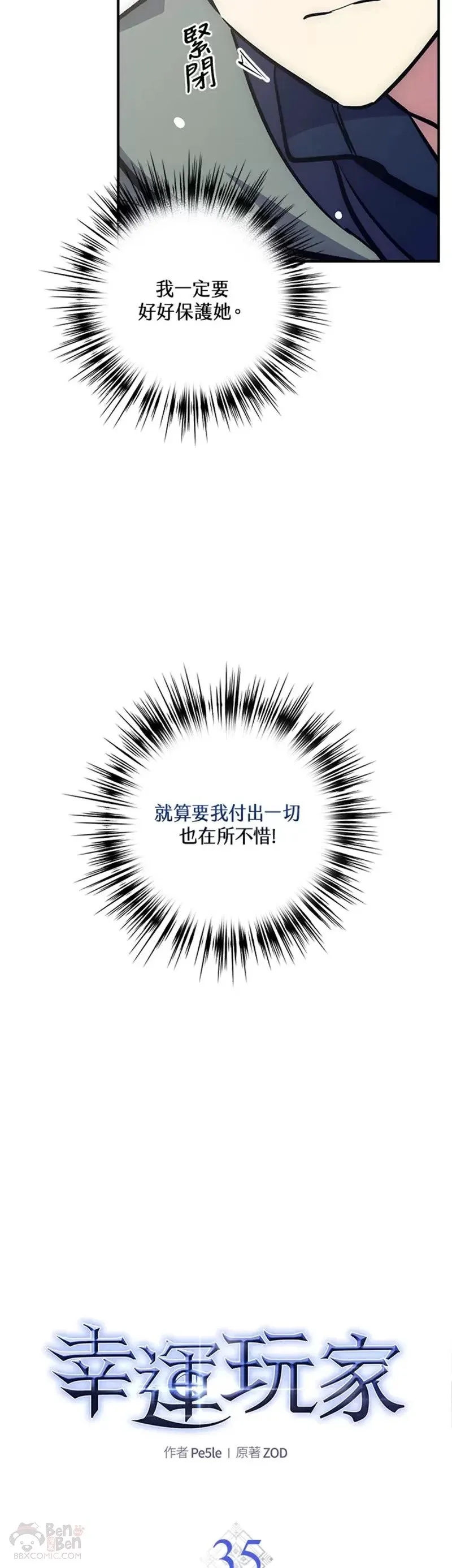 第35话 第19页