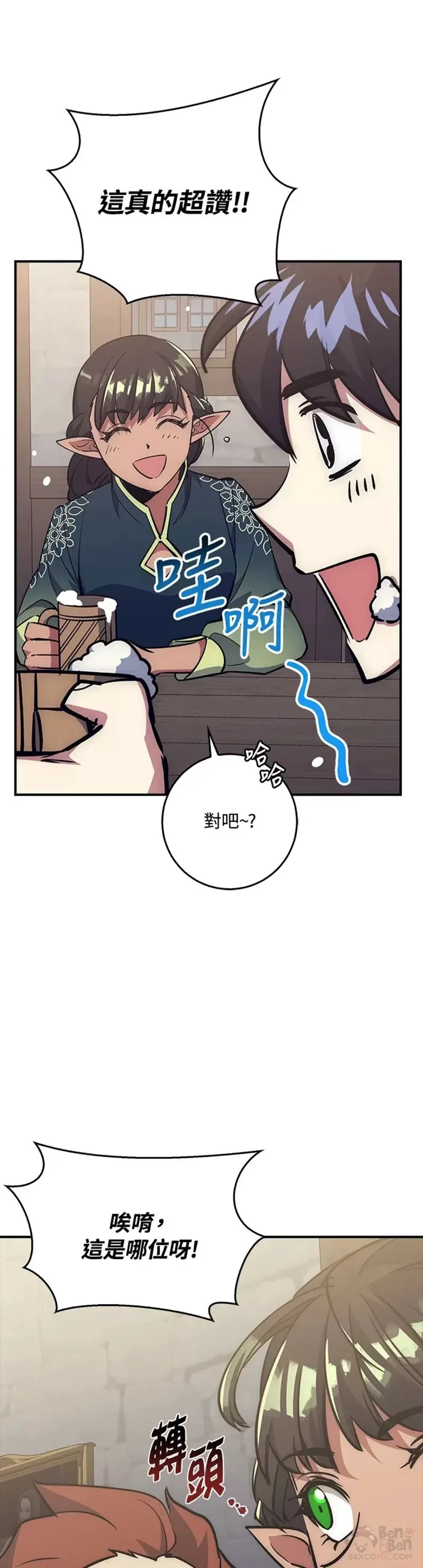 第35话 第21页