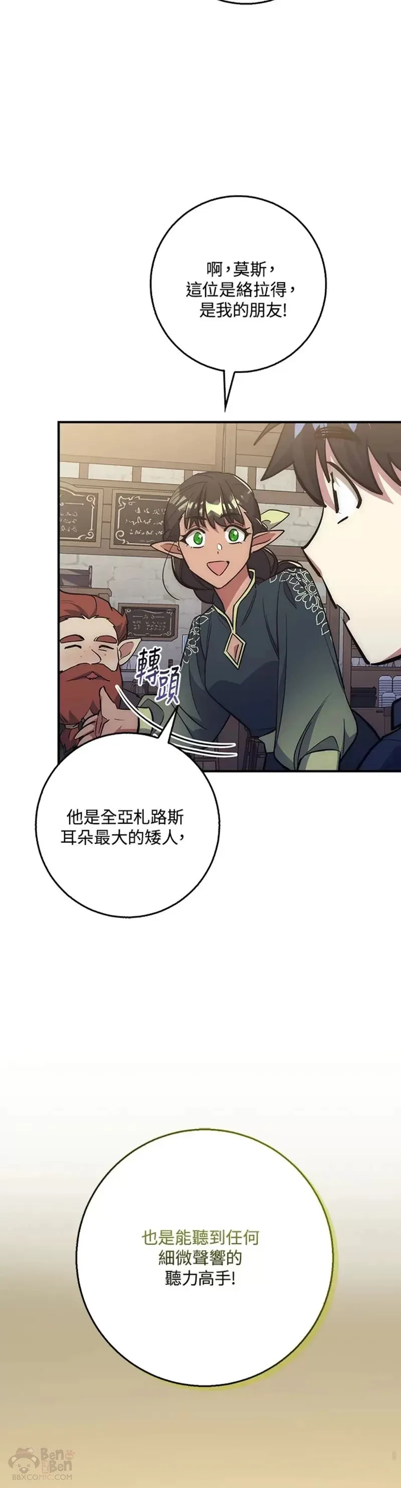 第35话 第23页