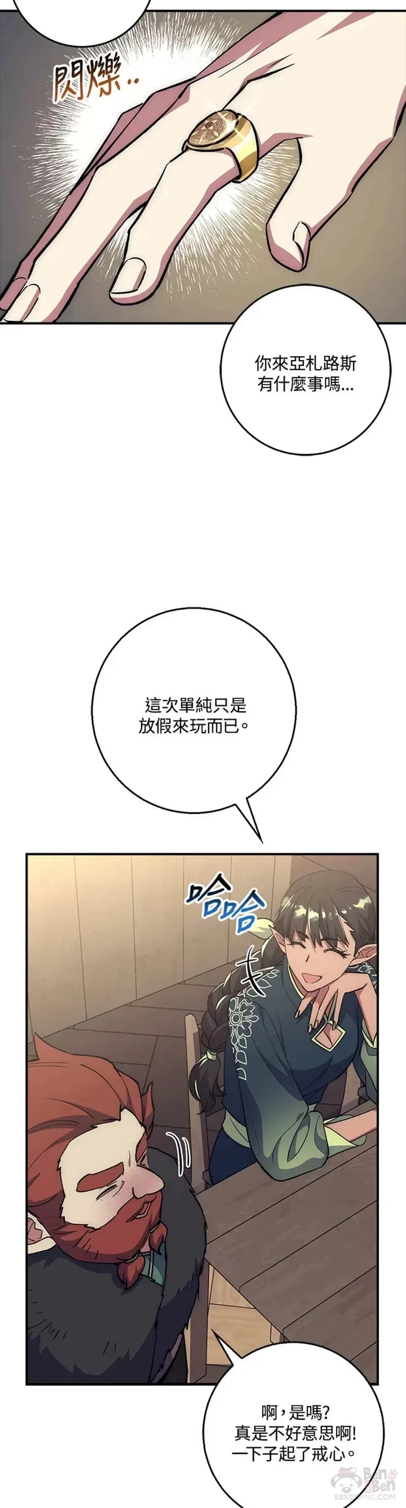 第35话 第26页