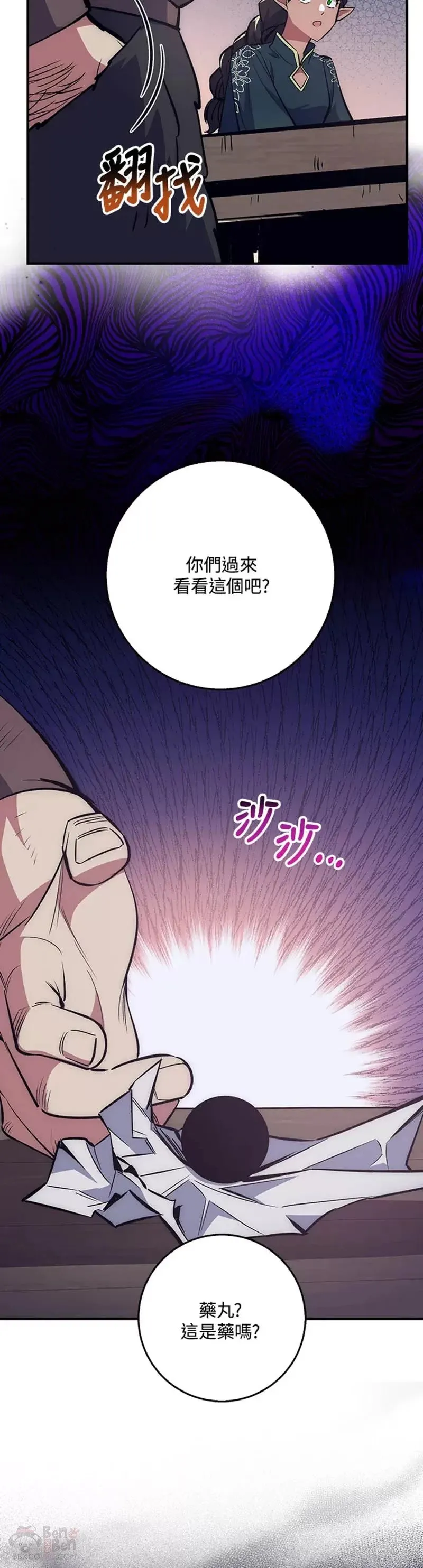 第35话 第28页