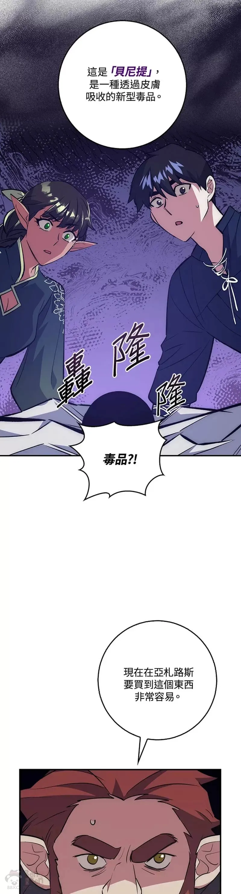 第35话 第29页