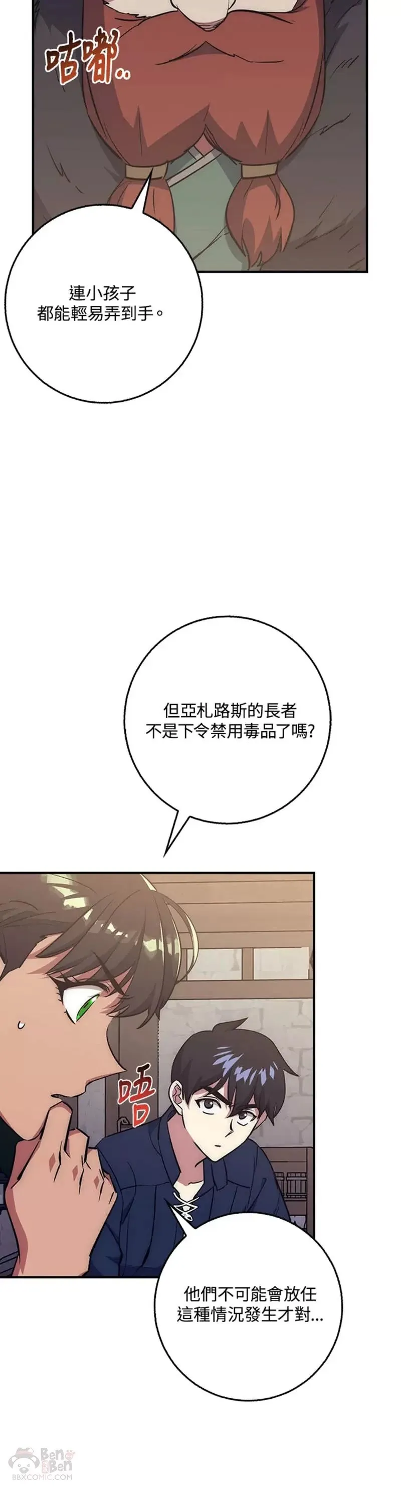 第35话 第30页