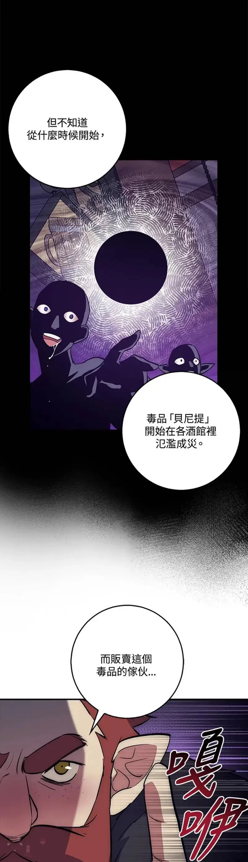 第35话 第32页
