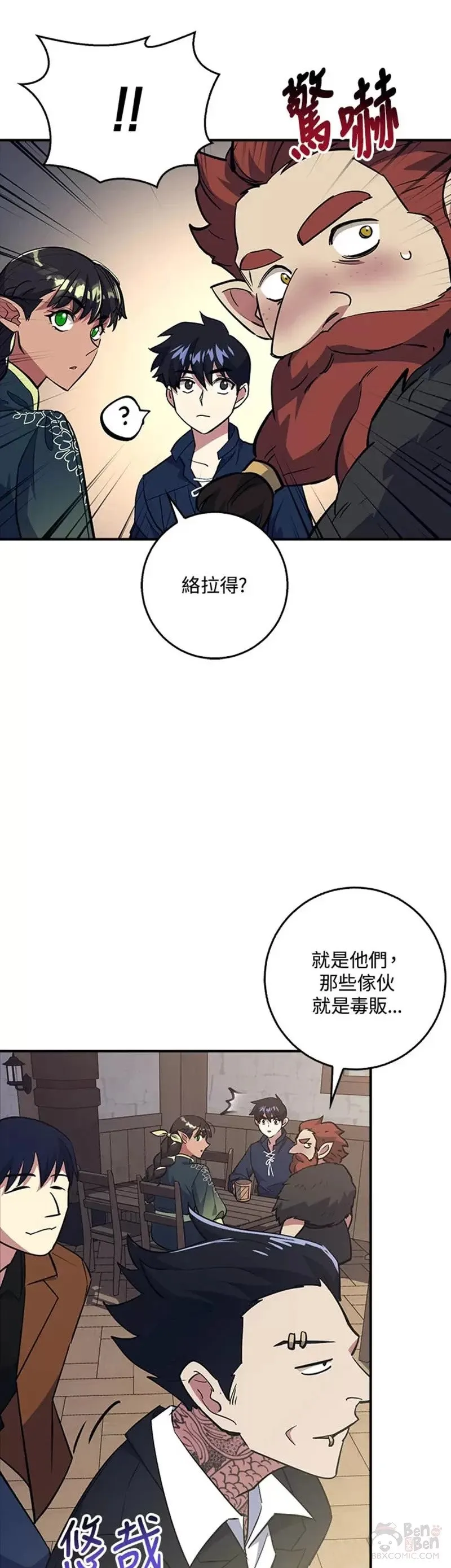 第35话 第34页