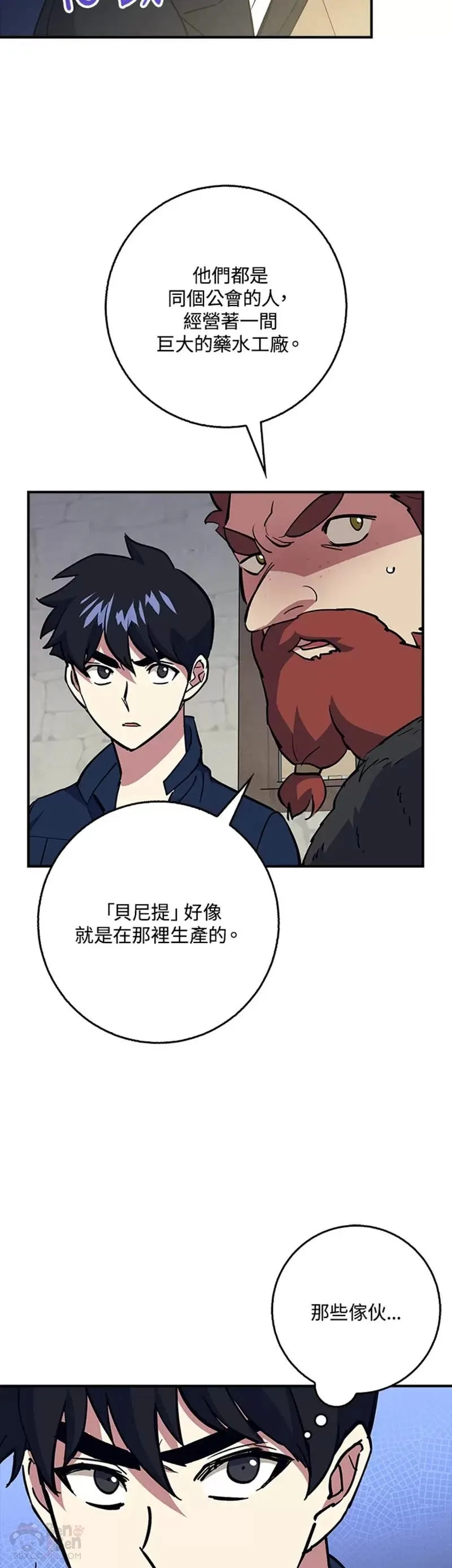 第35话 第35页