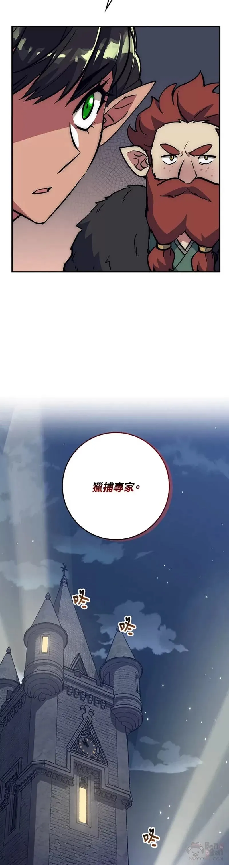 第35话 第37页