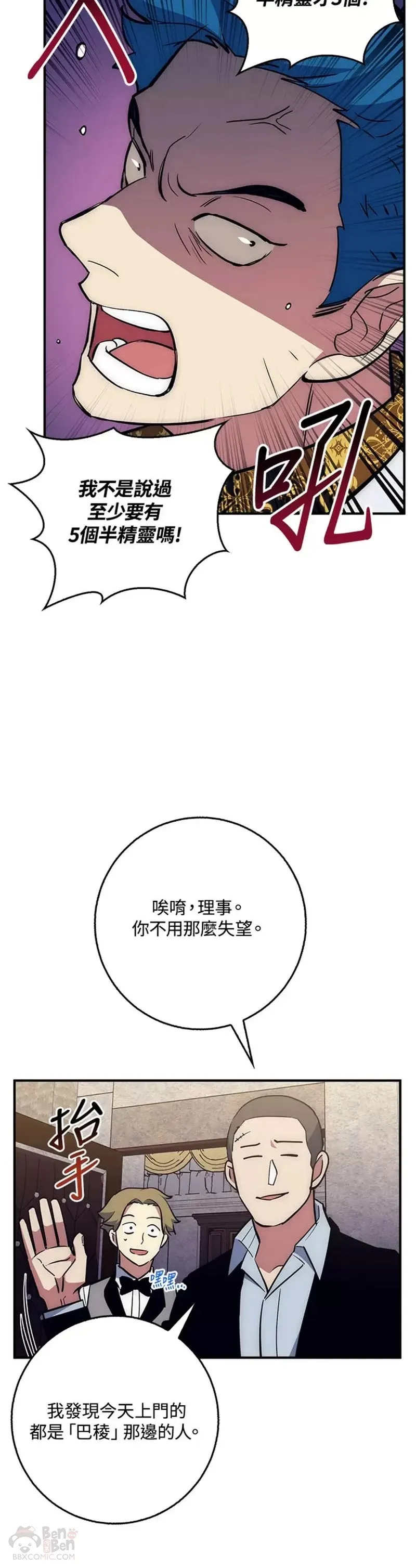 第35话 第40页