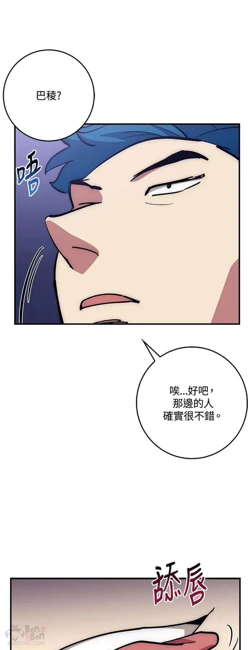 第35话 第41页