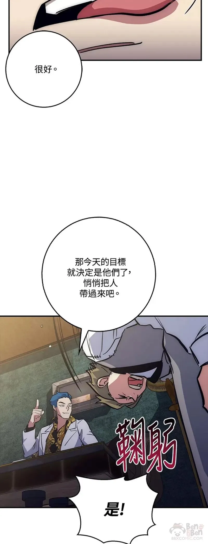 第35话 第42页
