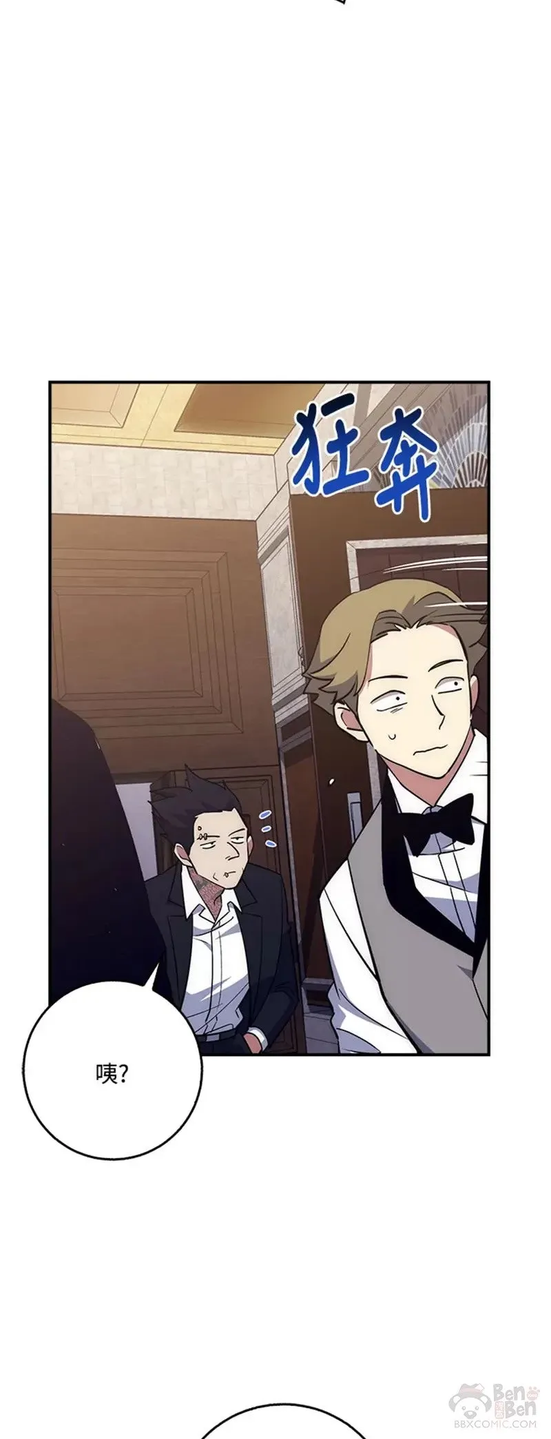 第35话 第43页