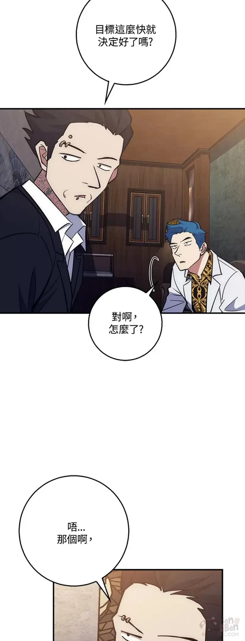 第35话 第44页