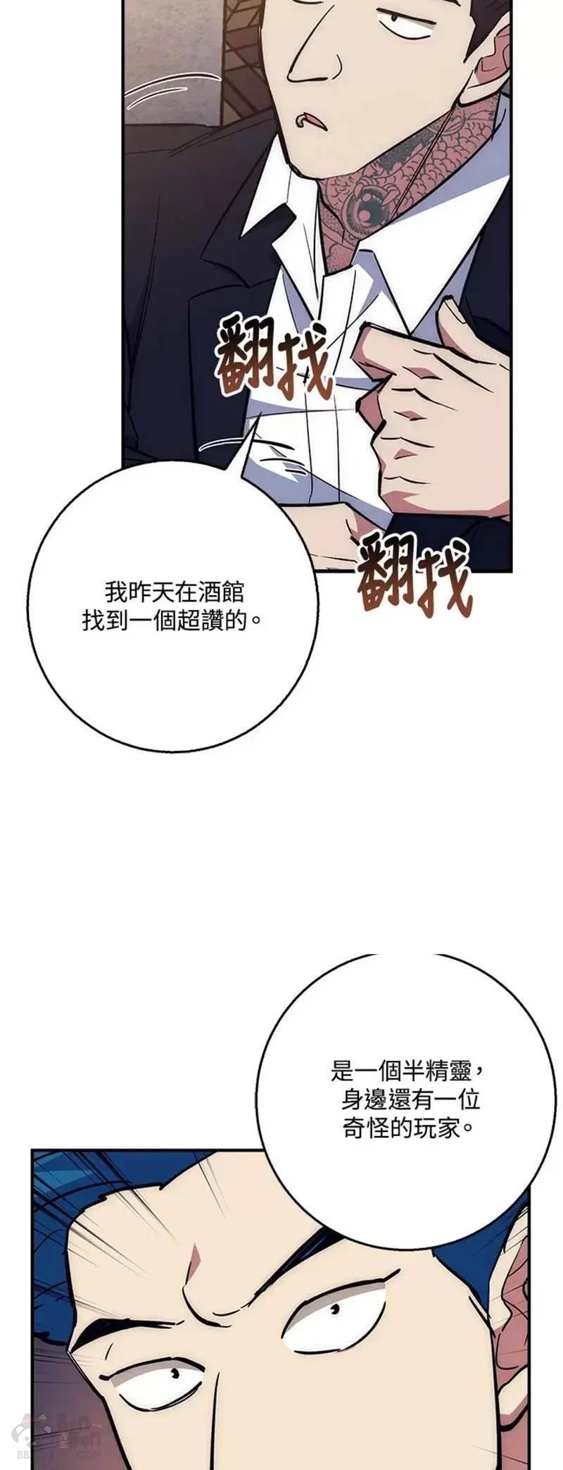 第35话 第45页