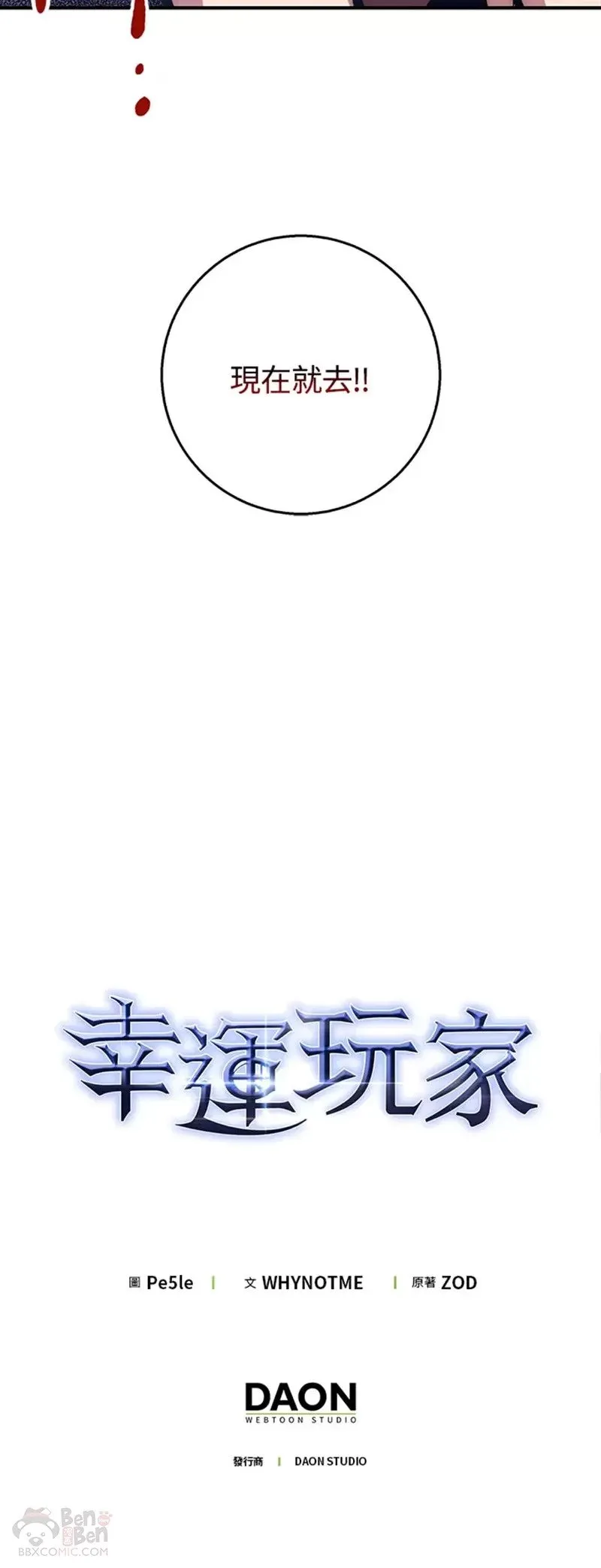 第35话 第50页