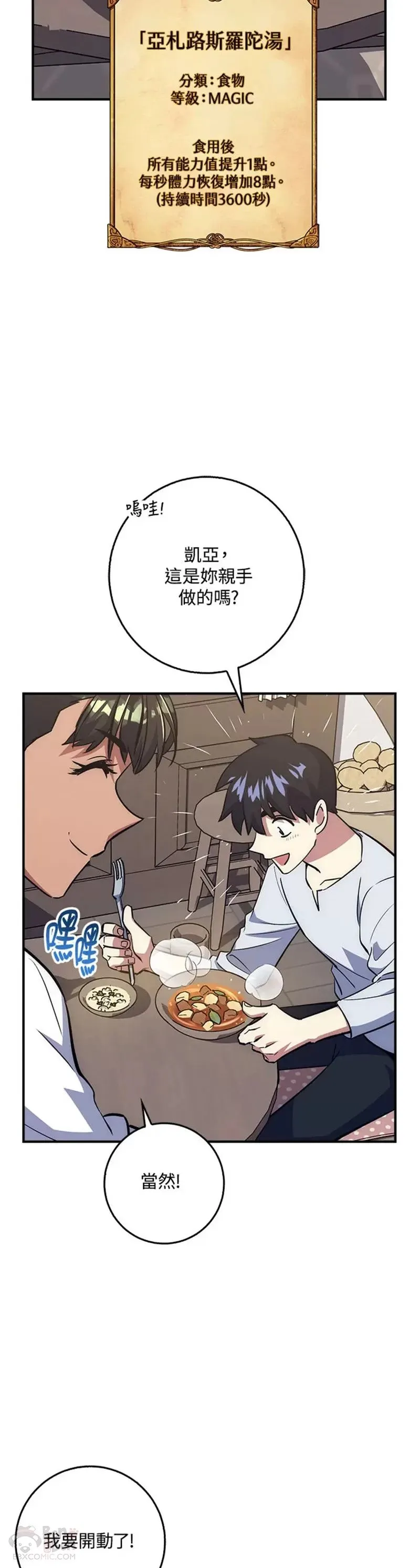 第35话 第52页