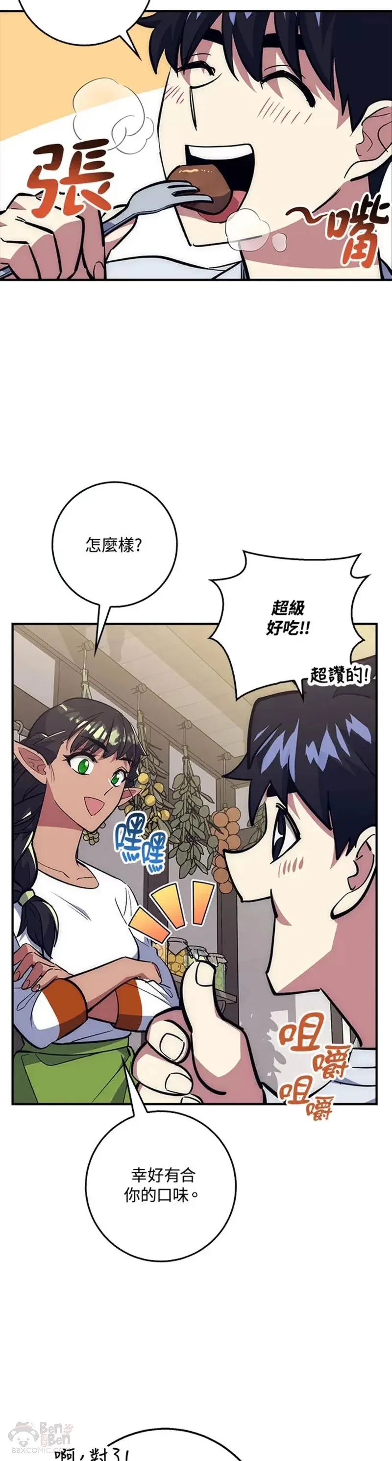 第36话 第3页