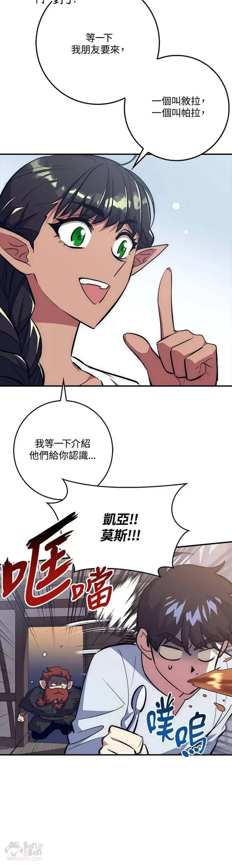 第36话 第4页