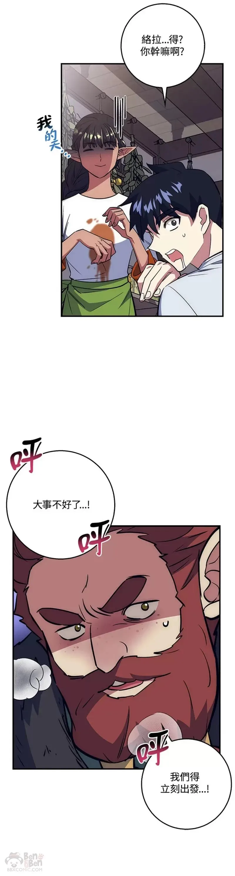 第36话 第5页
