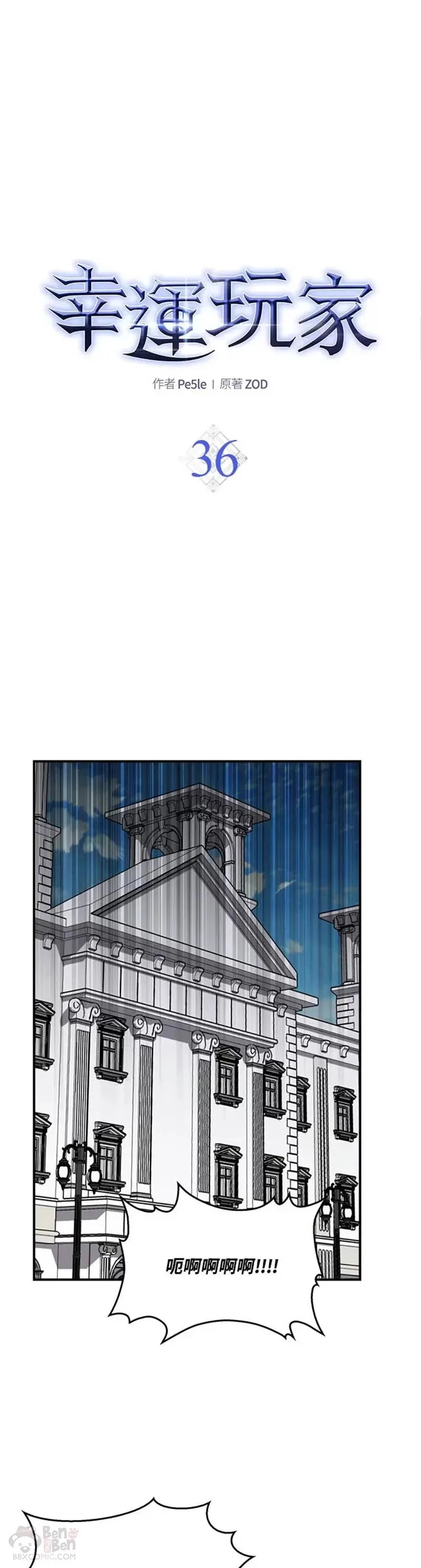 第36话 第6页