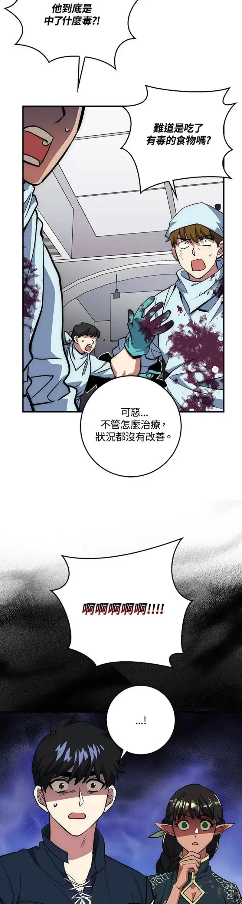 第36话 第7页