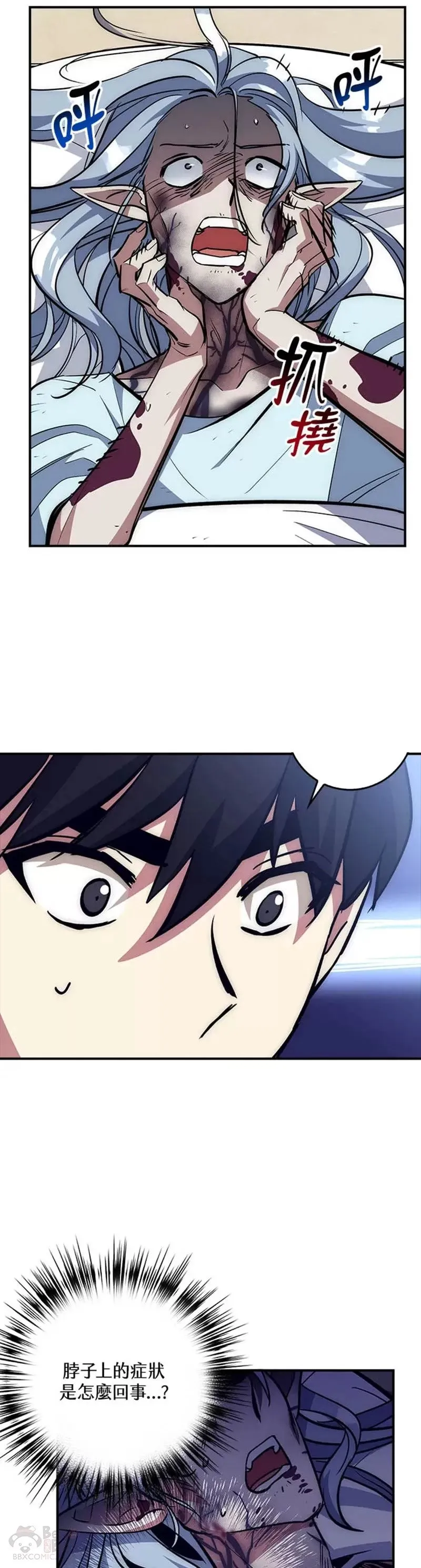 第36话 第9页