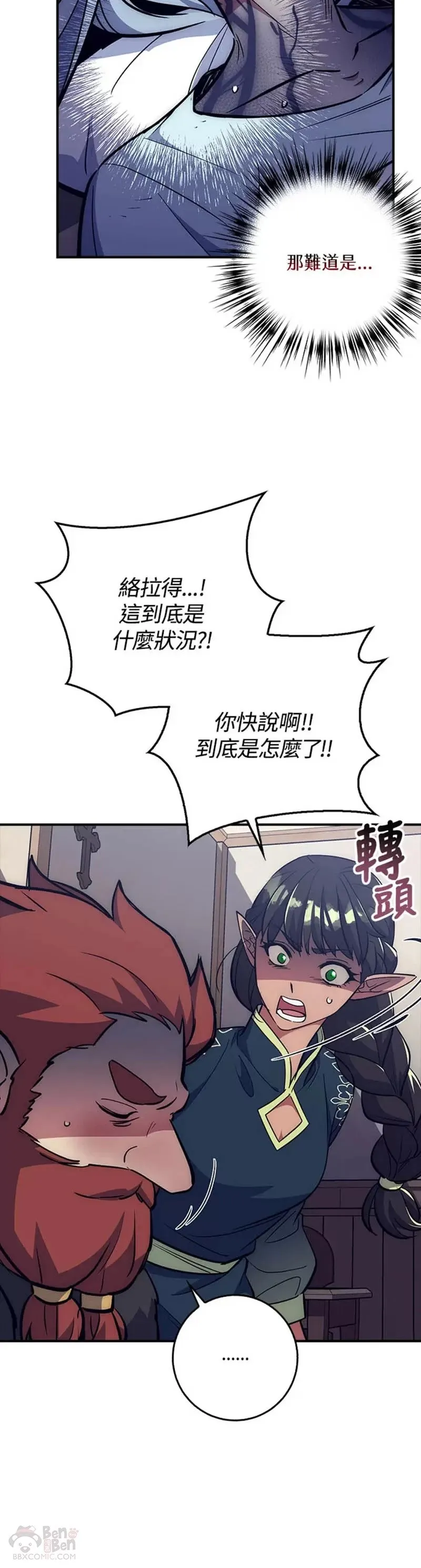 第36话 第10页
