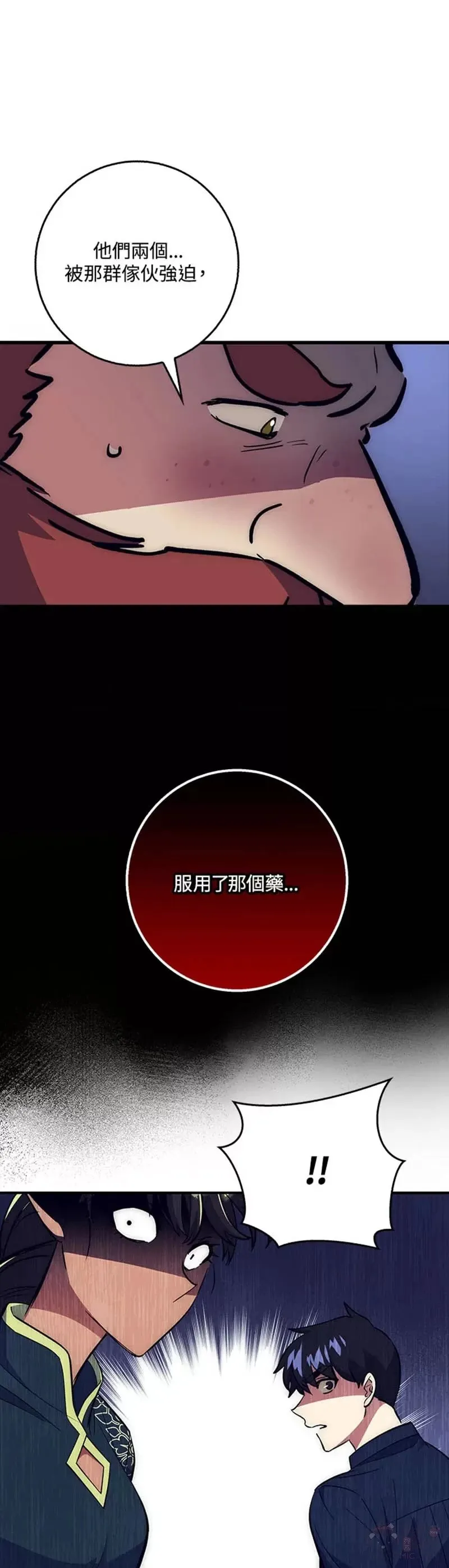 第36话 第11页