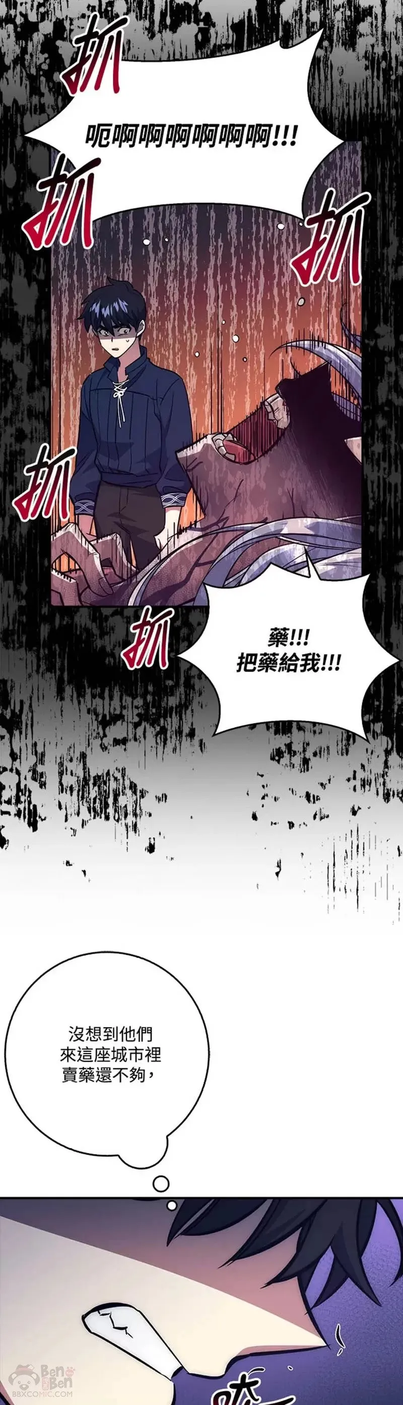 第36话 第13页
