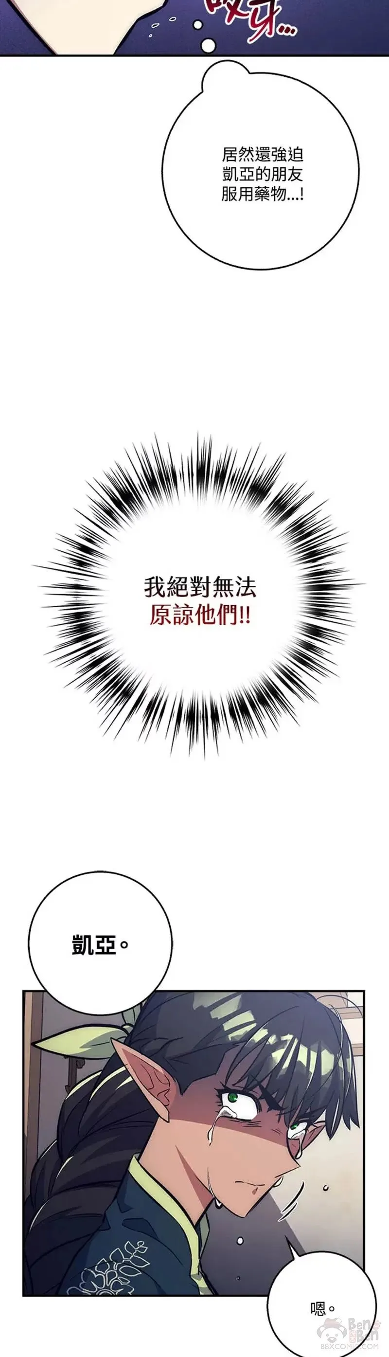 第36话 第14页