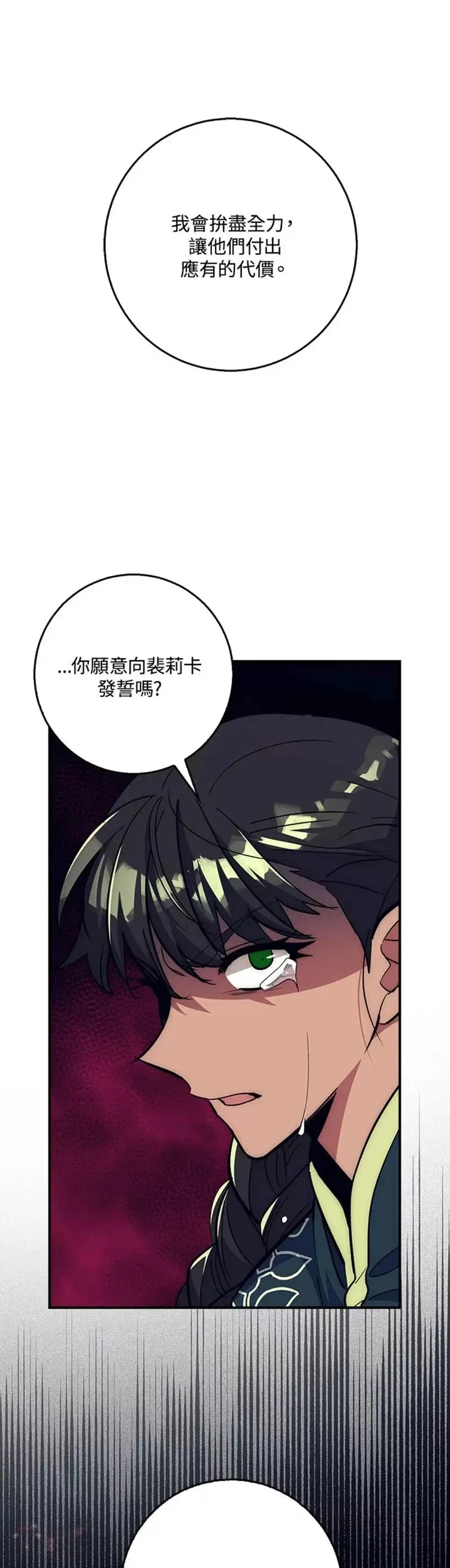 第36话 第16页