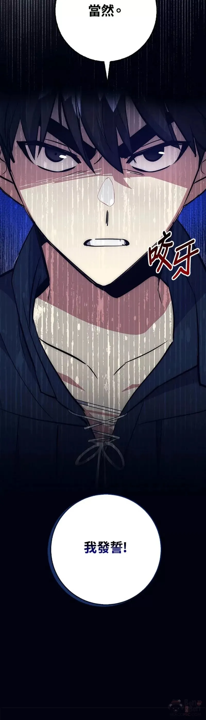 第36话 第17页